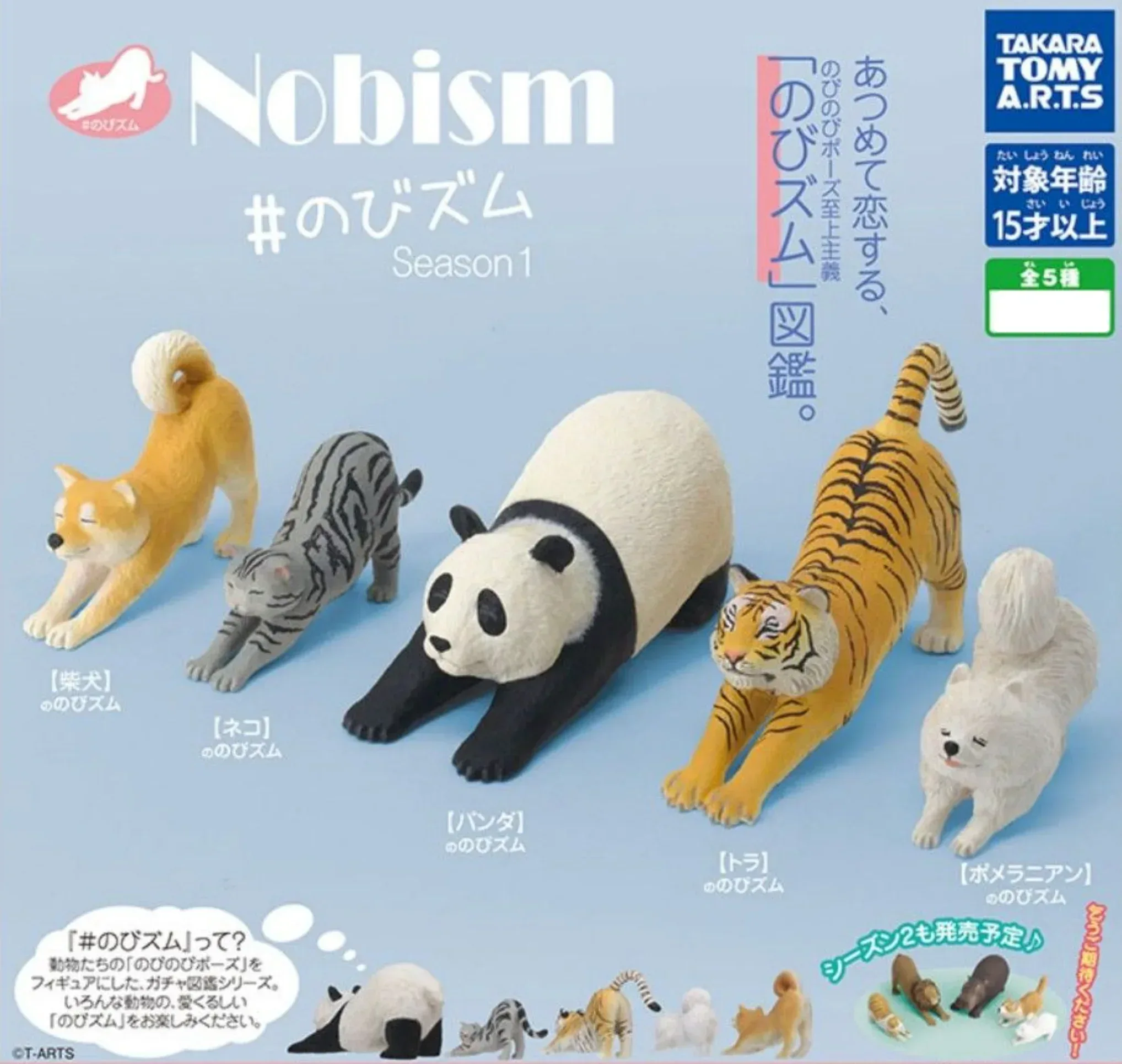 Animal Attraction Animal Stretching Figure Season 1 Gashapon