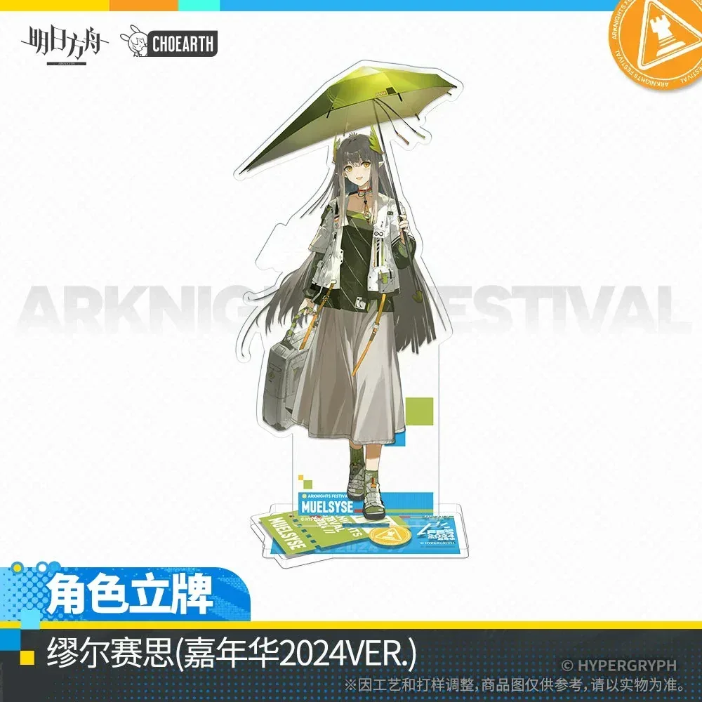 Arknights 2024 Festival Series Character Acrylic Stand (Doctor / Amiya / Surtr / Zuo Le / Muelsyse / Viviana) - Image 3