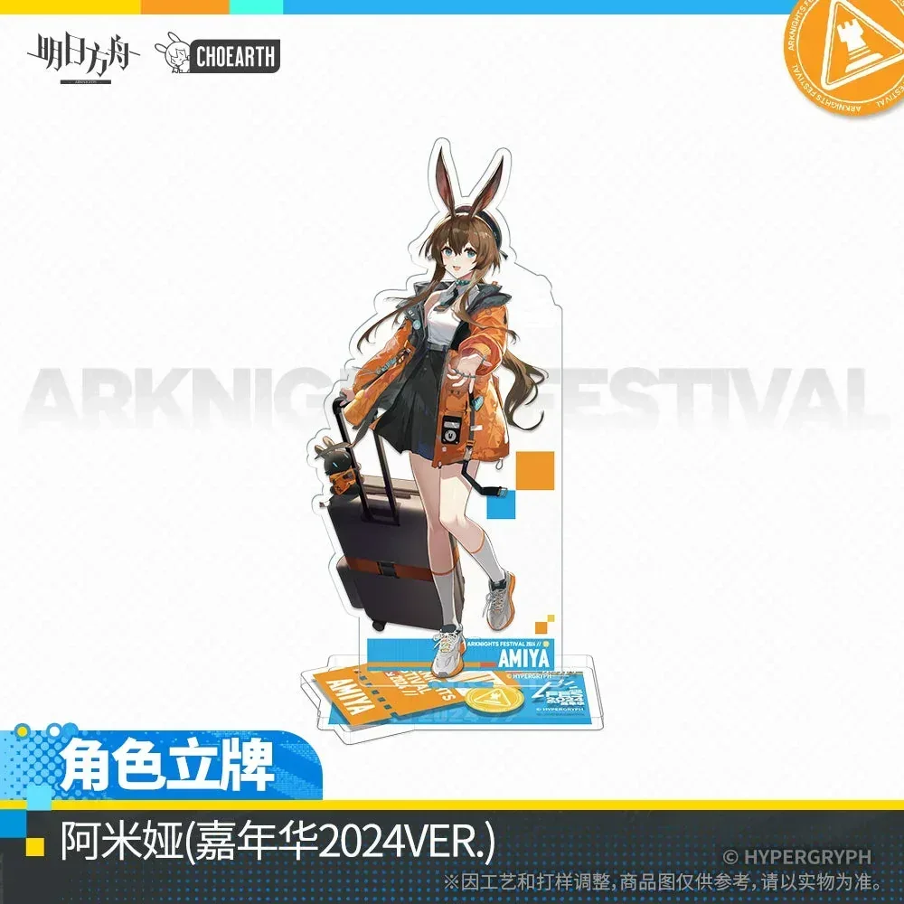 Arknights 2024 Festival Series Character Acrylic Stand (Doctor / Amiya / Surtr / Zuo Le / Muelsyse / Viviana) - Image 5