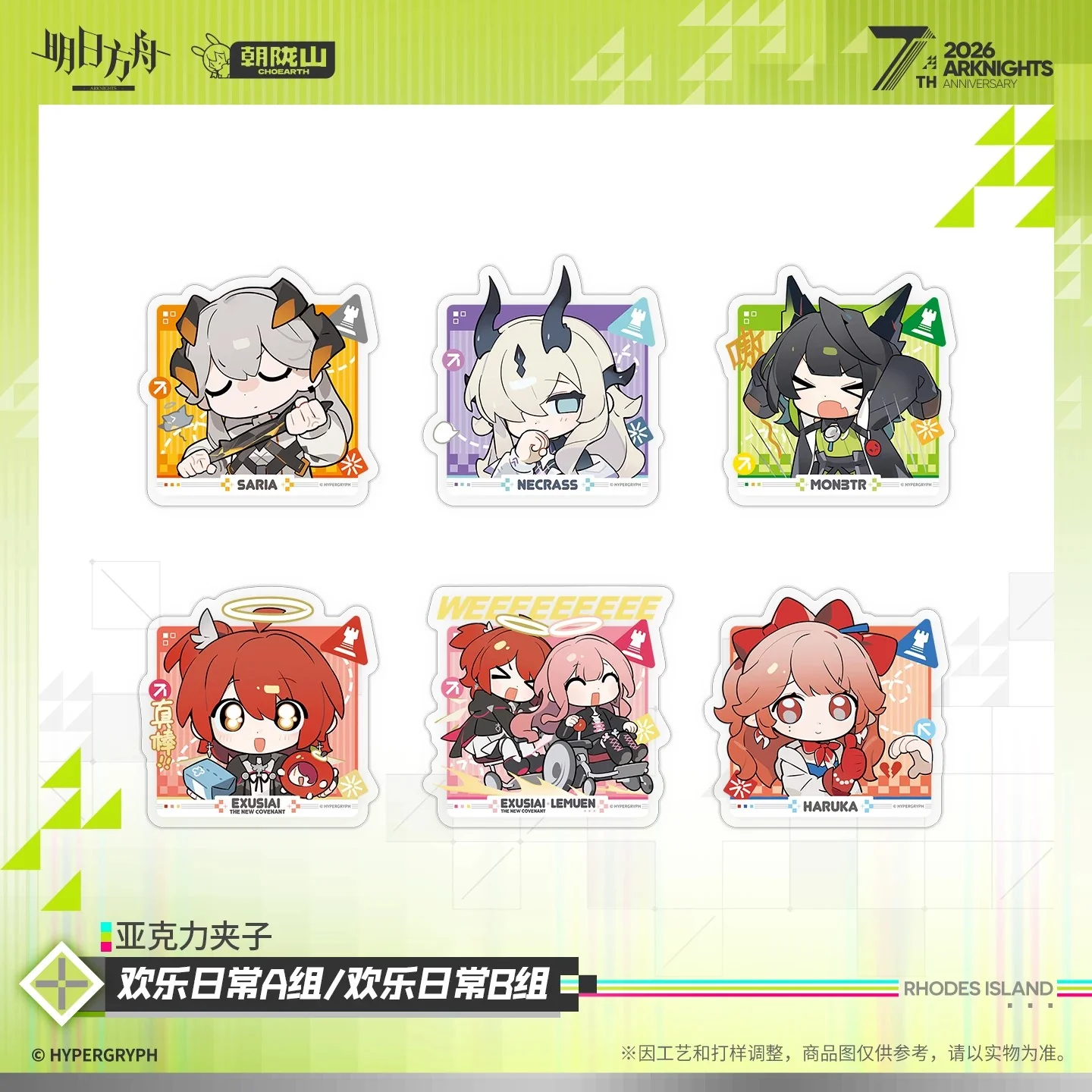 Arknights 7th Anniversary Series Acrylic Clip (Joyful Daily Life Ver.A / Joyful Daily Life Ver.B) - Image 3