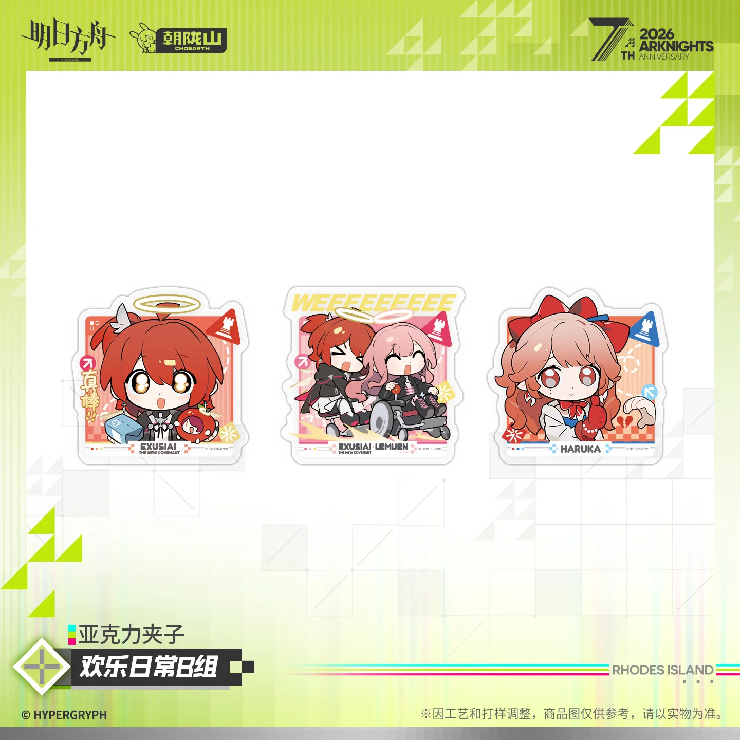 Arknights 7th Anniversary Series Acrylic Clip (Joyful Daily Life Ver.A / Joyful Daily Life Ver.B) - Image 4
