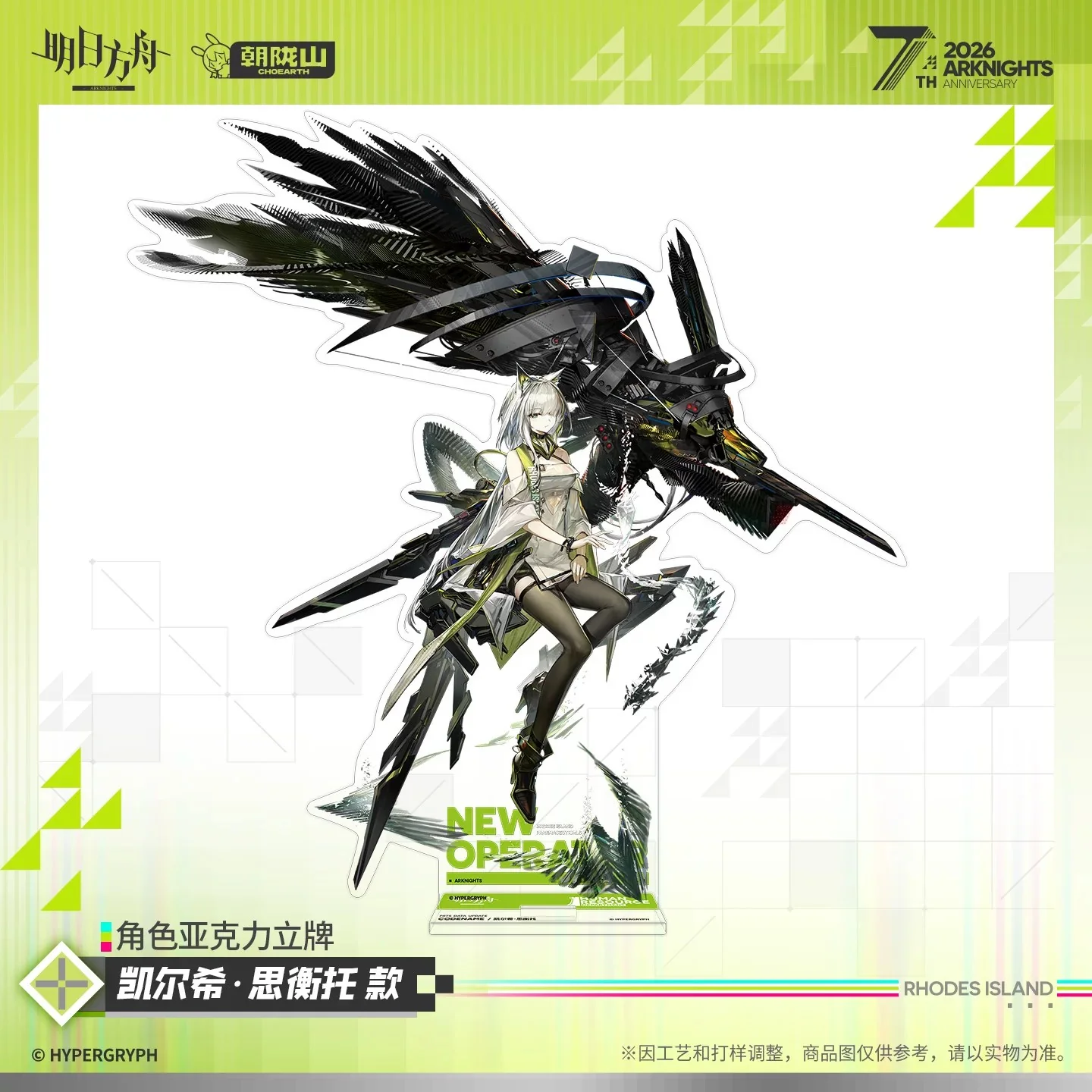 Arknights 7th Anniversary Series Character Acrylic Stand (Kal'tsit Esperanta / Closure / Viy) - Image 3