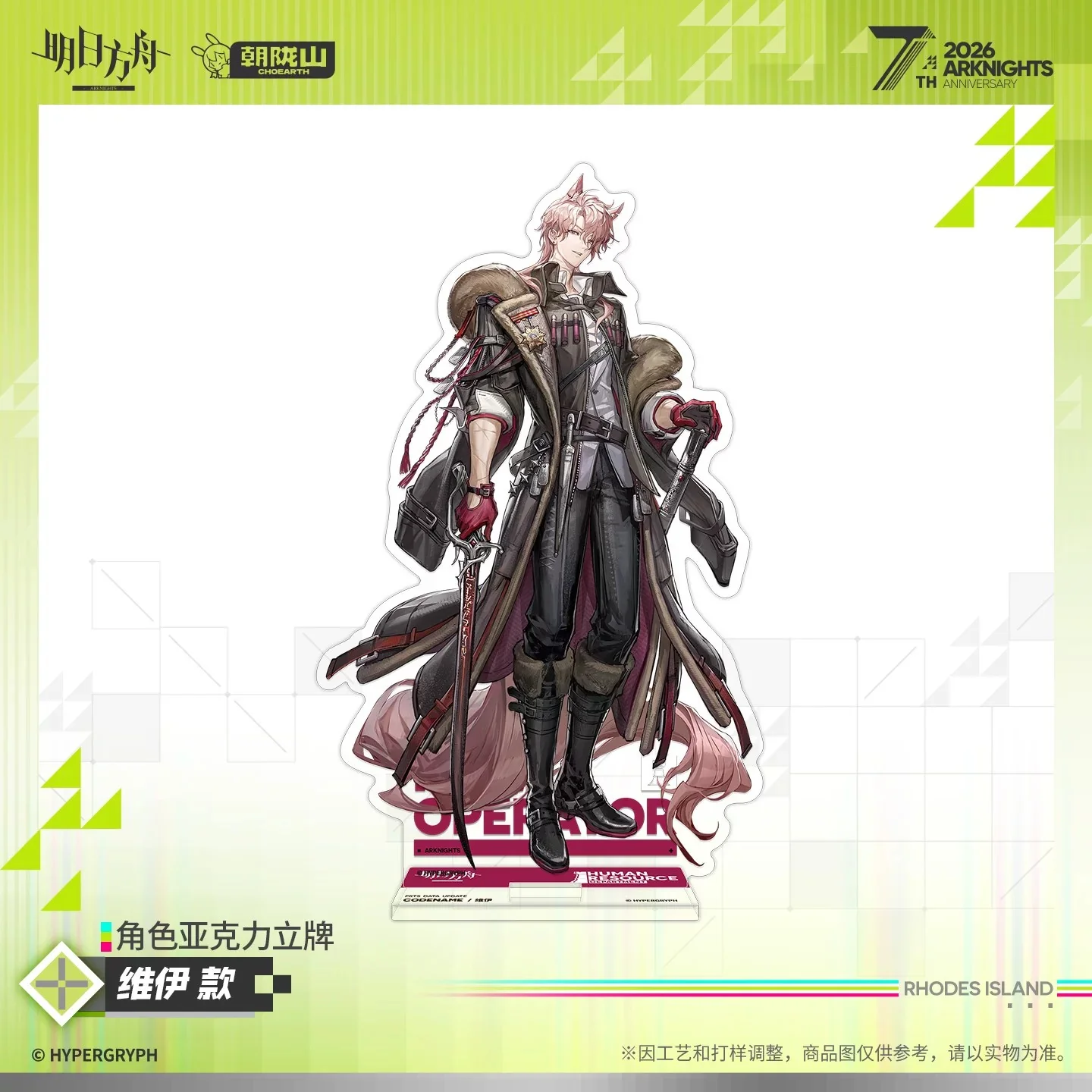 Arknights 7th Anniversary Series Character Acrylic Stand (Kal'tsit Esperanta / Closure / Viy) - Image 4