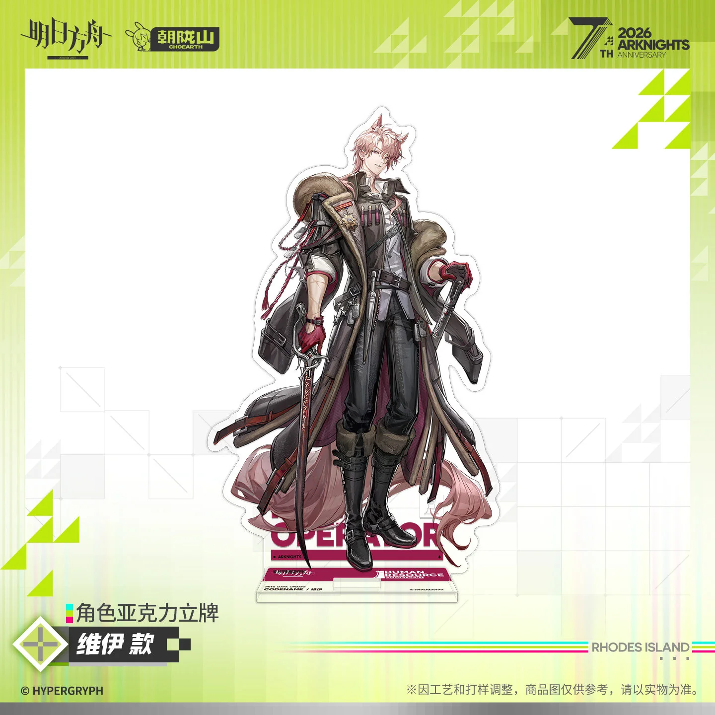 Arknights 7th Anniversary Series Character Acrylic Stand (Kal'tsit Esperanta / Closure / Viy) - Image 5
