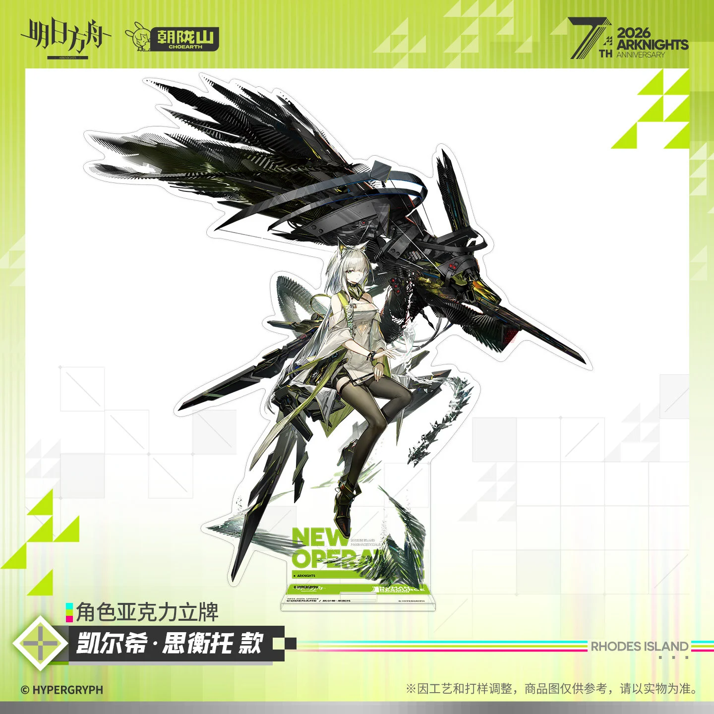 Arknights 7th Anniversary Series Character Acrylic Stand (Kal'tsit Esperanta / Closure / Viy) - Image 7