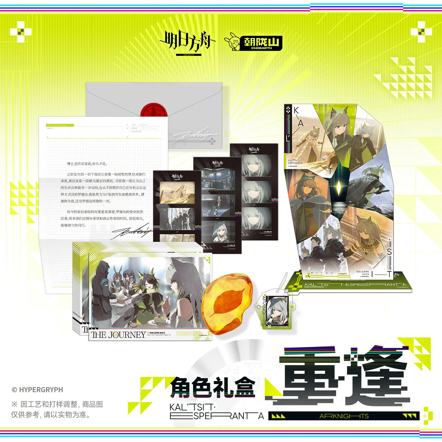 Arknights 7th Anniversary Series Character Gift Box Reunion Ver. - Image 6