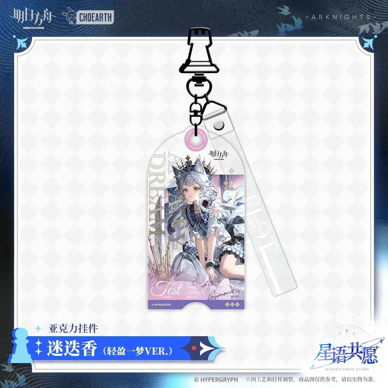 Arknights Acrylic Keychain (Amiya, Zuo Le, Rosmontis) - Image 2