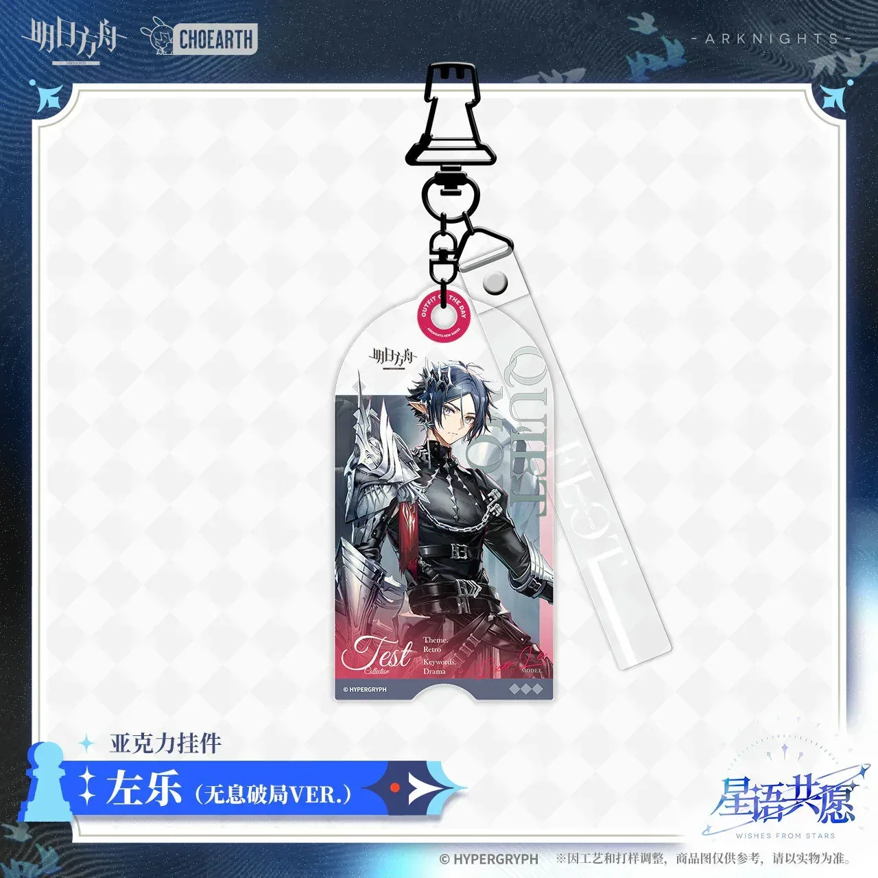 Arknights Acrylic Keychain (Amiya, Zuo Le, Rosmontis) - Image 3