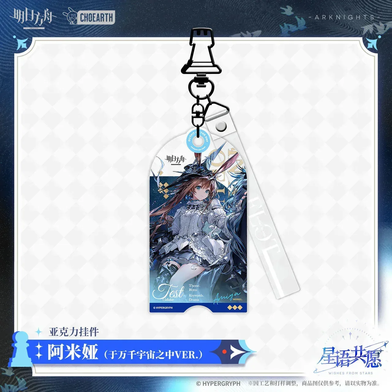 Arknights Acrylic Keychain (Amiya, Zuo Le, Rosmontis) - Image 4