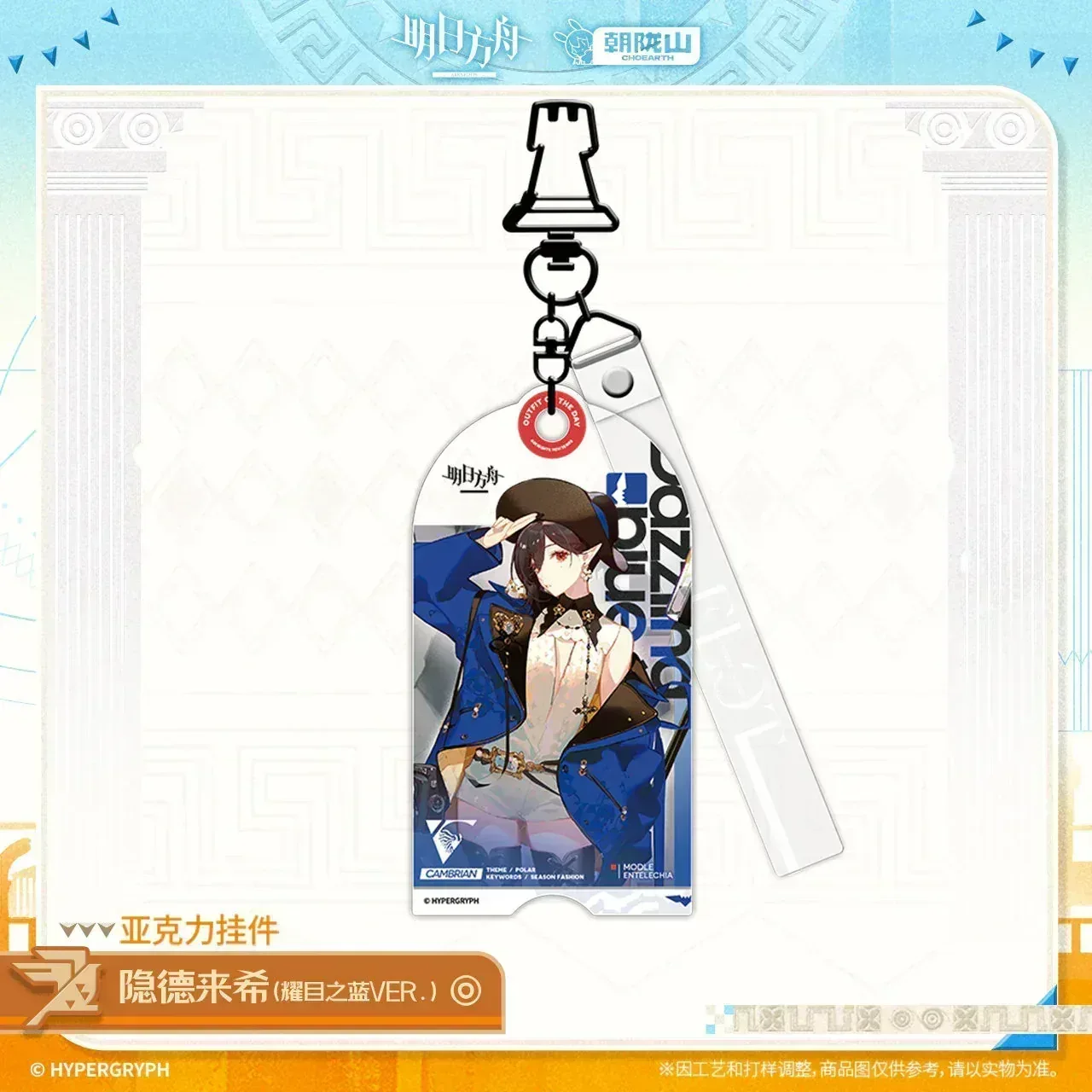 Arknights Acrylic Keychain (Entelechia, Blaze the Igniting Spark) - Image 3