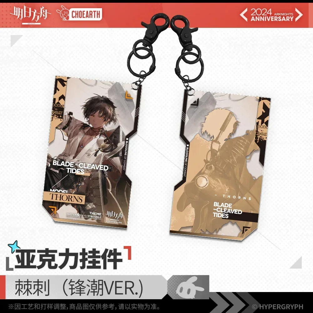 Arknights Acrylic Keychain (Muelsyse / Thorns / Ines / Savage) - Image 7