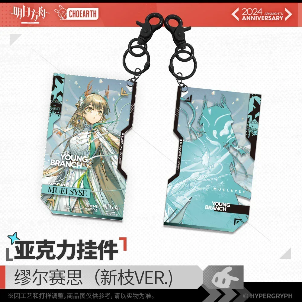 Arknights Acrylic Keychain (Muelsyse / Thorns / Ines / Savage) - Image 9