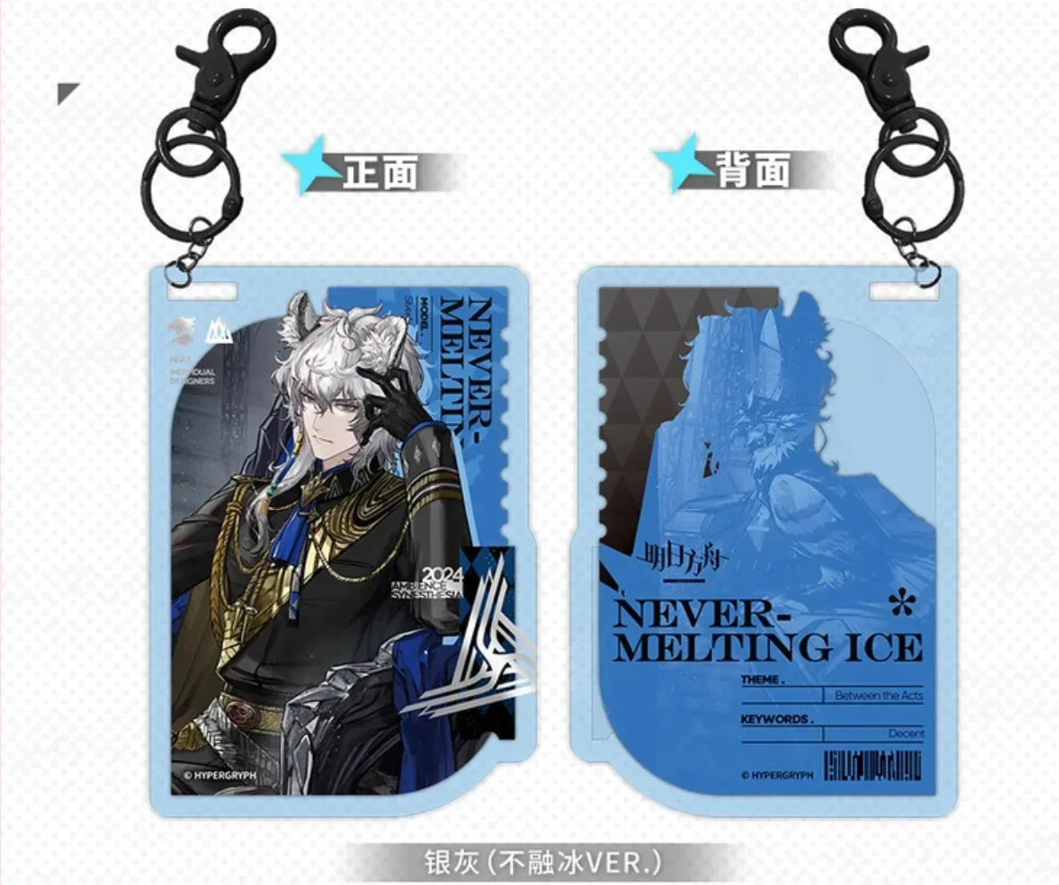 Arknights Acrylic Keychain (SilverAsh / Ho'olheyak / Swire the Elegant Wit) - Image 5