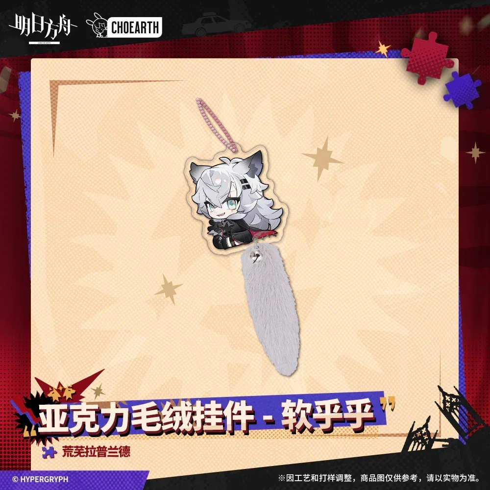 Arknights Acrylic Soft and Fluffy Series Plush Keychain - Image 8