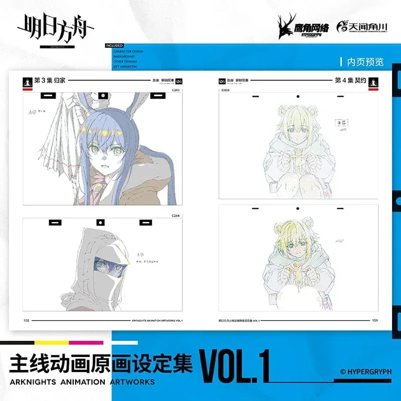 Arknights Animation Artwork Book Vol.1 - Image 5