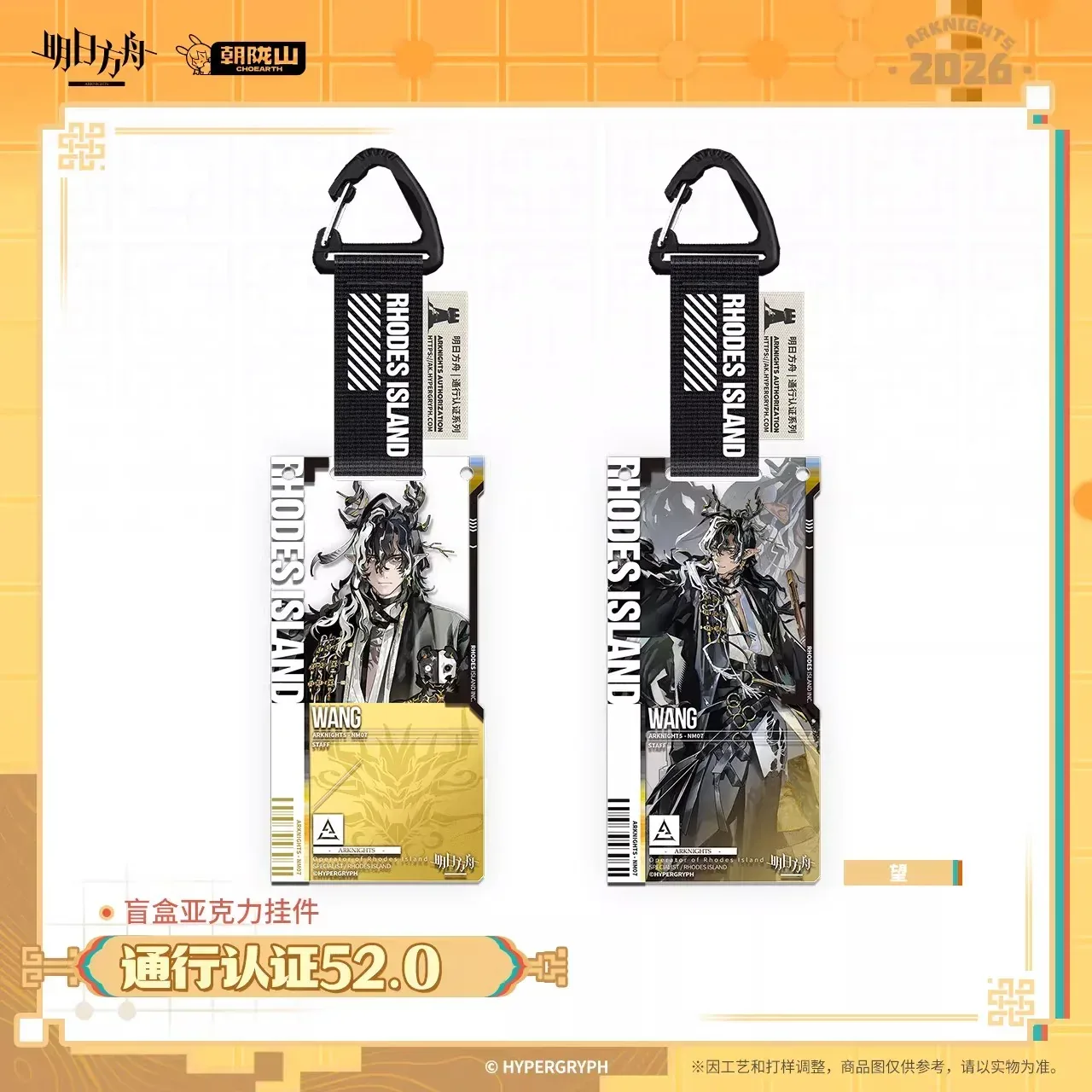 Arknights Authorization Pass Series 52.0 Acrylic Keychain Mystery Box - Image 4