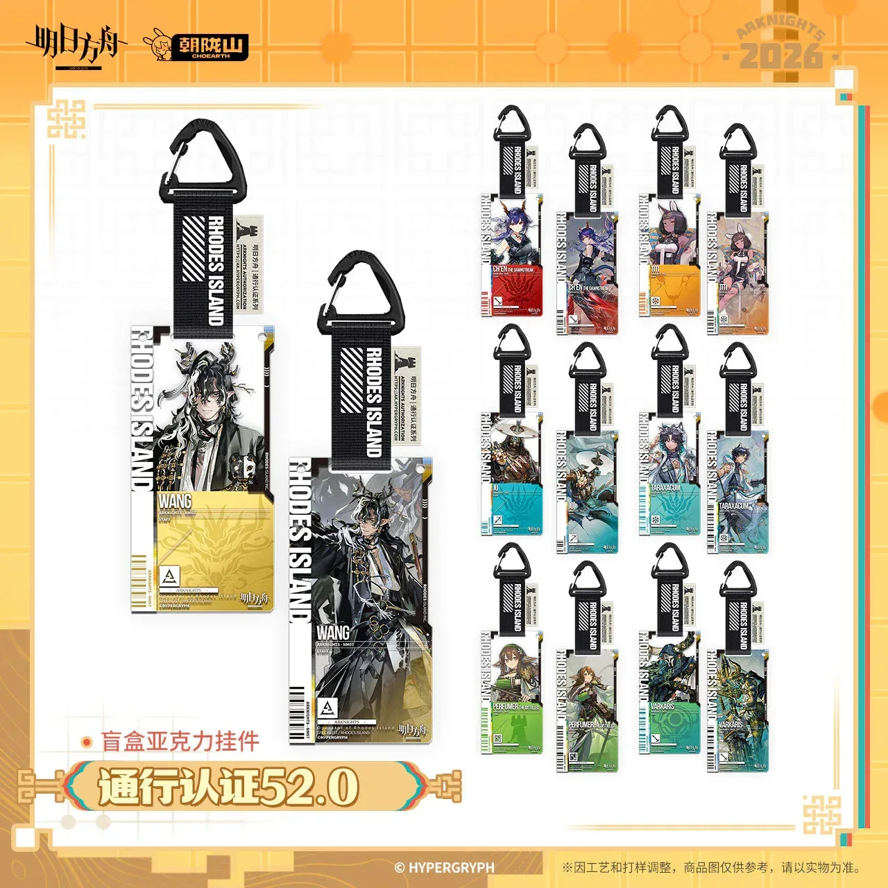 Arknights Authorization Pass Series 52.0 Acrylic Keychain Mystery Box - Image 5