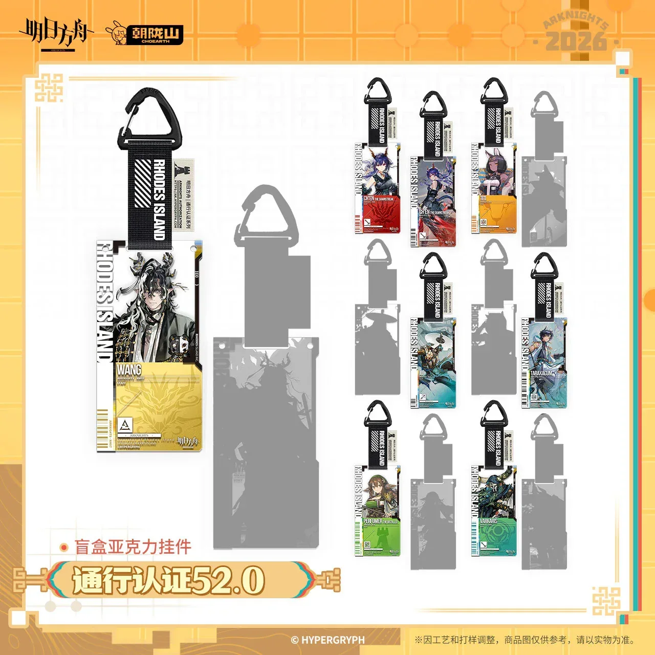 Arknights Authorization Pass Series 52.0 Acrylic Keychain Mystery Box - Image 6