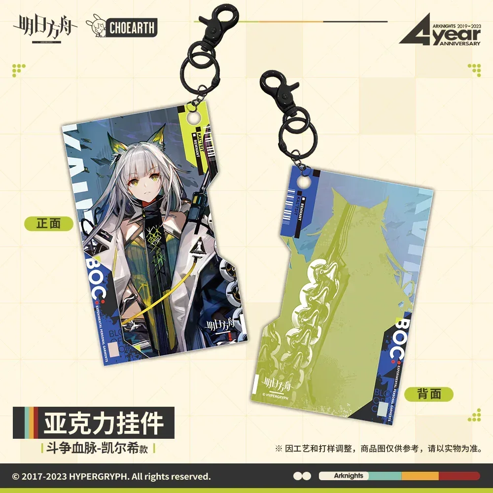 Arknights Bloodline of Combat Acrylic Keychain (Ch'en the Holungday / Kal'tsit) - Image 3