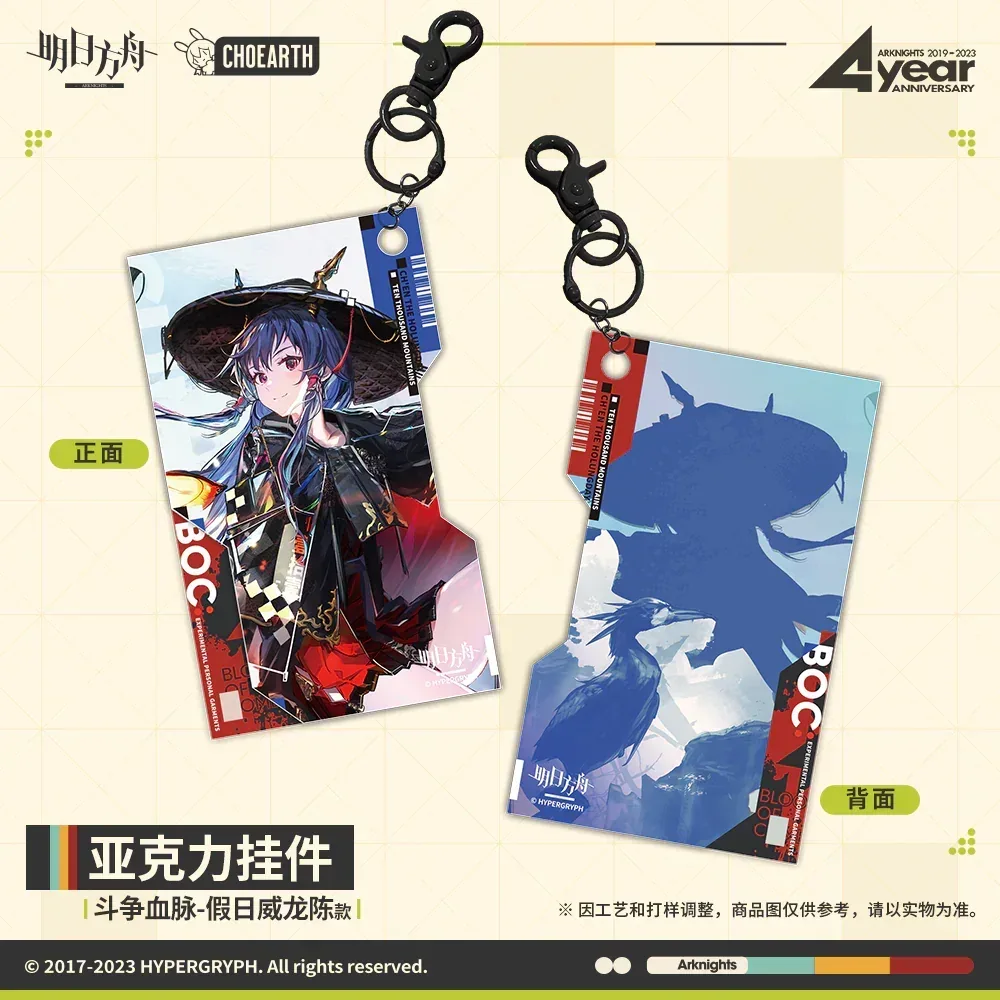 Arknights Bloodline of Combat Acrylic Keychain (Ch'en the Holungday / Kal'tsit) - Image 5