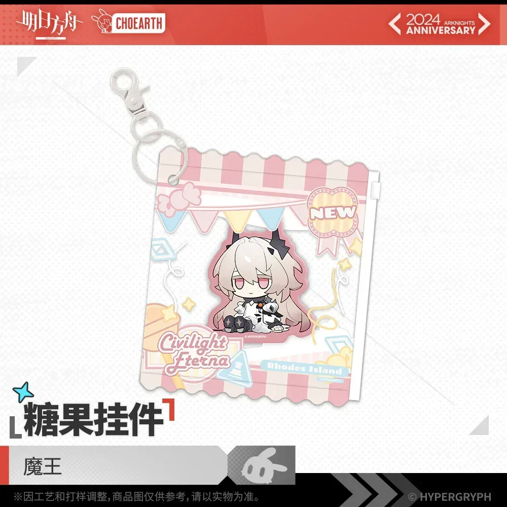 Arknights Candy Keychain (Logos / Civilight Eterna / Wiš'adel) - Image 5