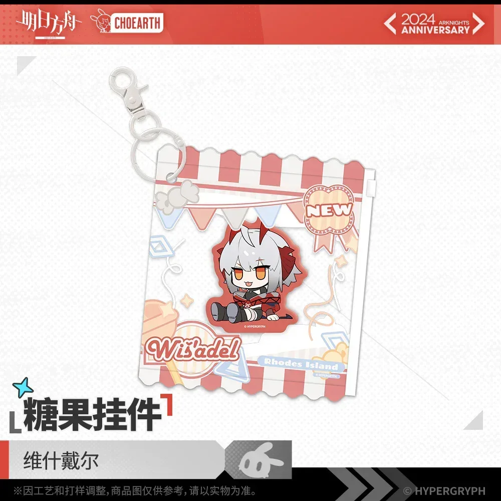 Arknights Candy Keychain (Logos / Civilight Eterna / Wiš'adel) - Image 6