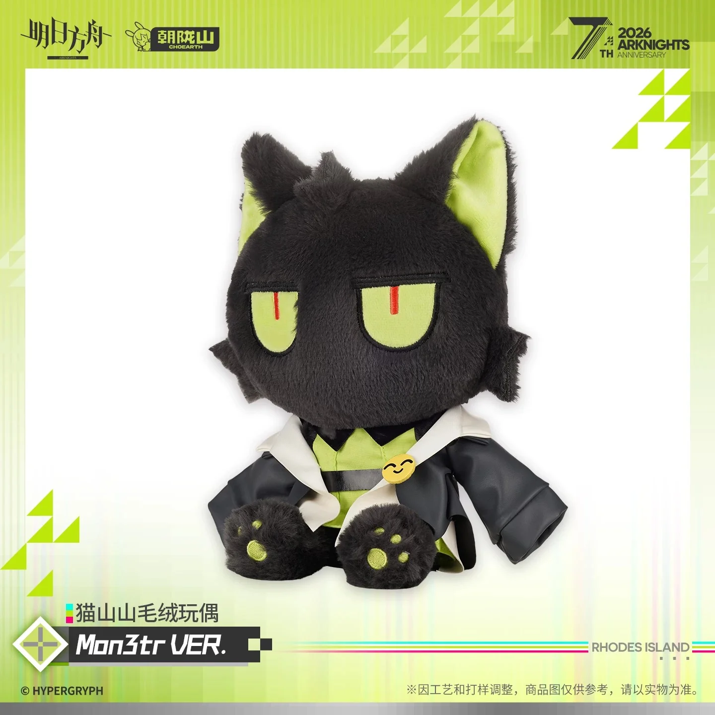 Arknights Cat Shan Shan Plush Toy Mon3tr Ver. - Image 2