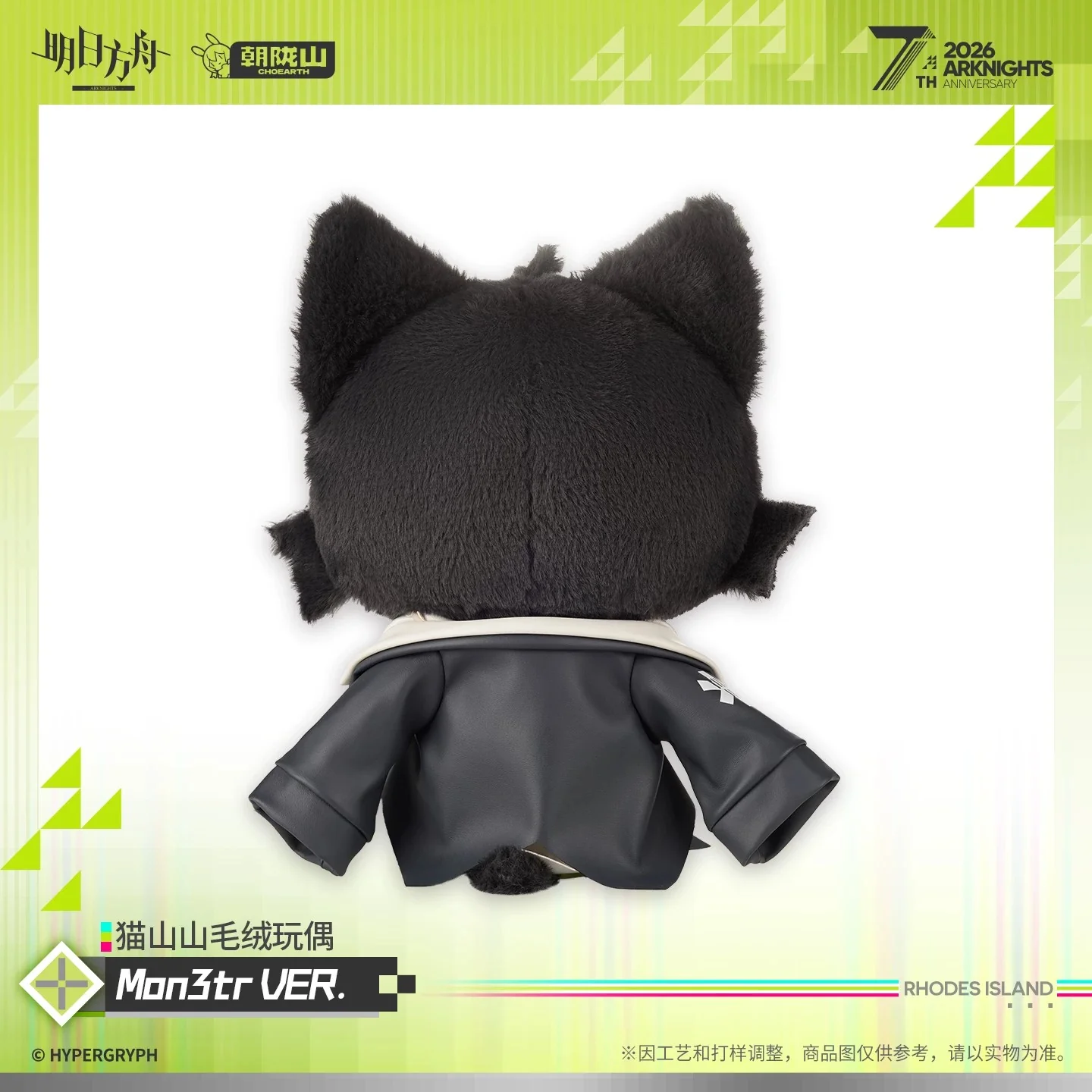 Arknights Cat Shan Shan Plush Toy Mon3tr Ver. - Image 3