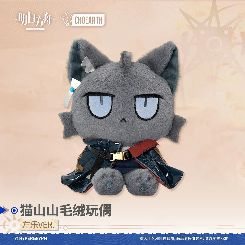 Arknights Cat Shan Shan Plush Toy Zuo Le Ver. - Image 4
