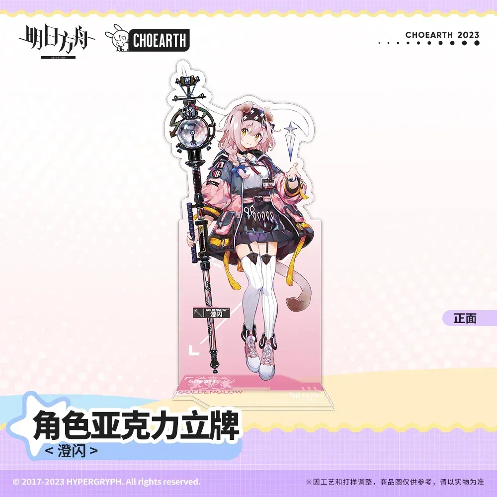 Arknights Character Acrylic Stand (Horn / Goldenglow) - Image 4