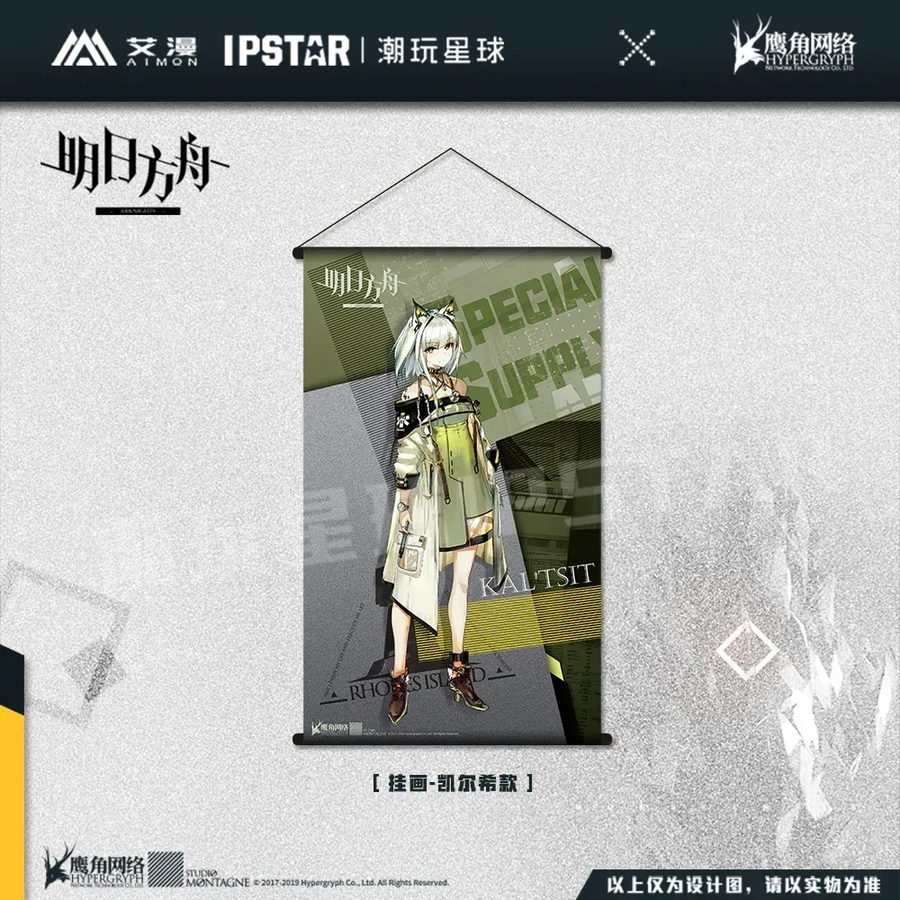 Arknights Character Hanging Painting Poster - Image 3