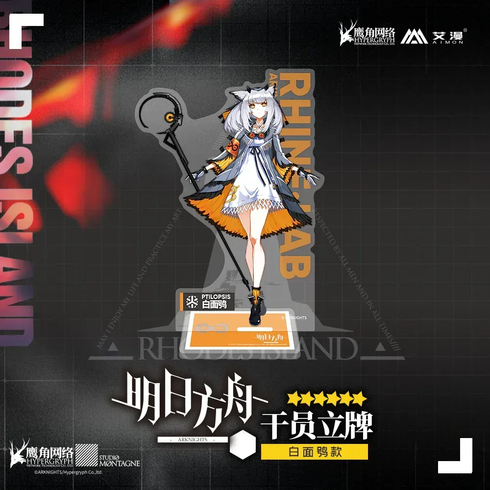 Arknights Character Stand - Image 8