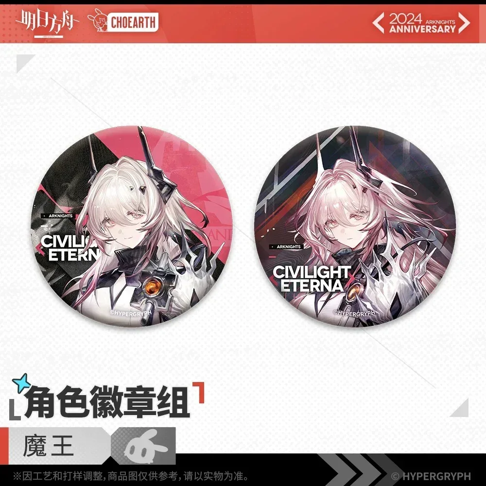 Arknights Characters Badge Set (Logos / Wiš'adel / Civilight Eterna / Amiya) - Image 6