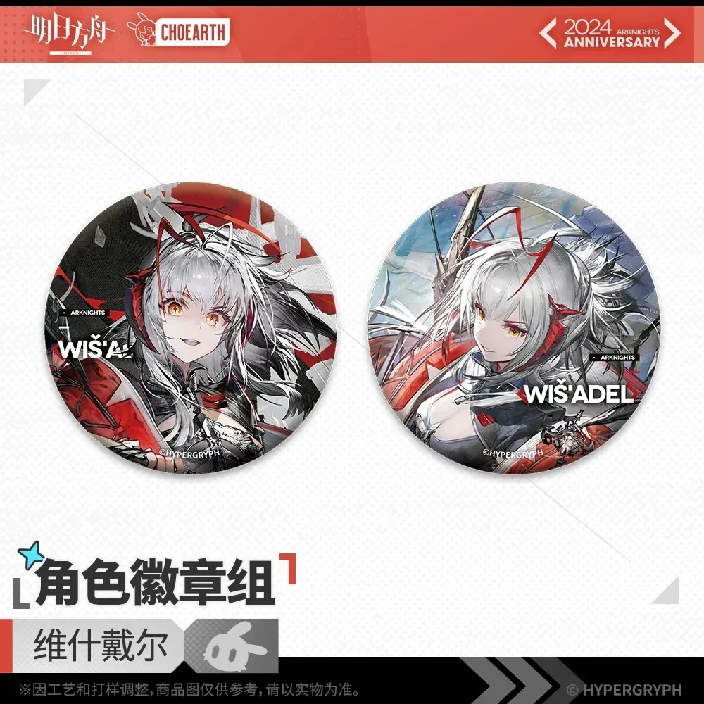Arknights Characters Badge Set (Logos / Wiš'adel / Civilight Eterna / Amiya) - Image 9