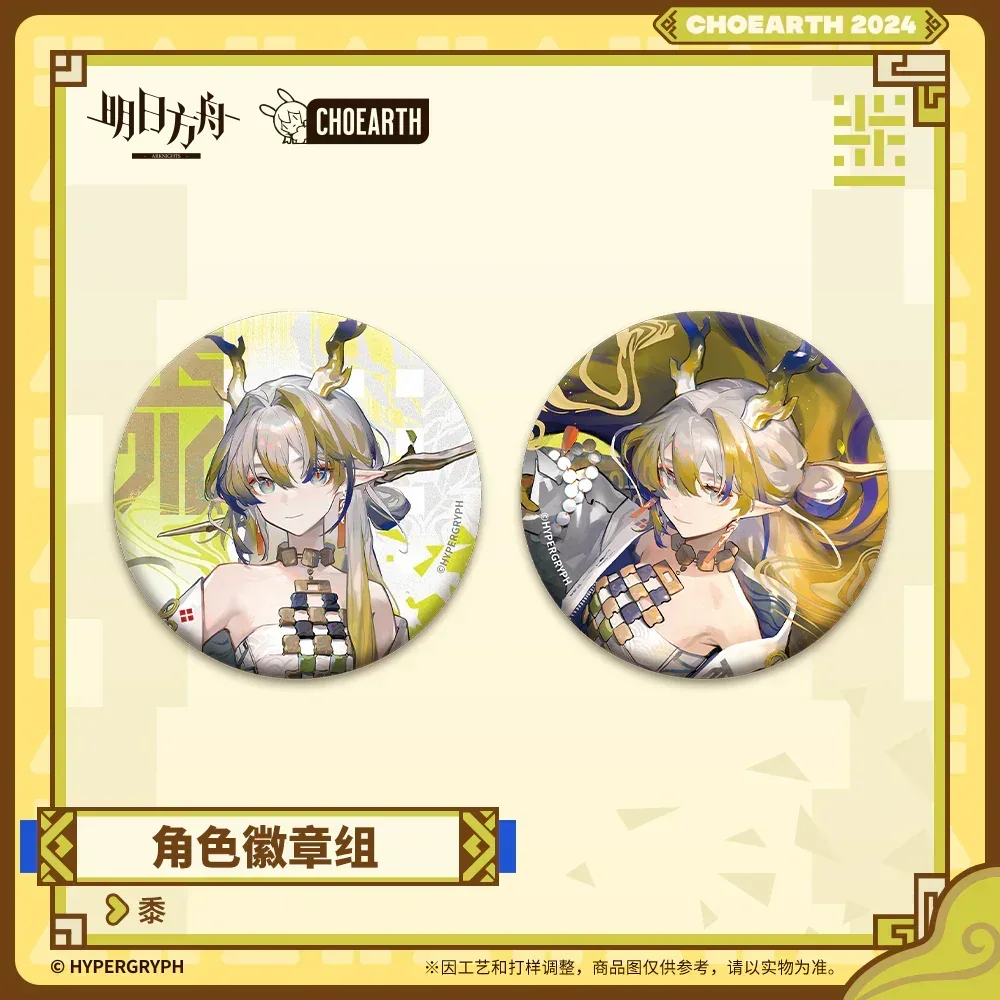 Arknights Characters Badge Set (Shu / Zuo Le) - Image 4