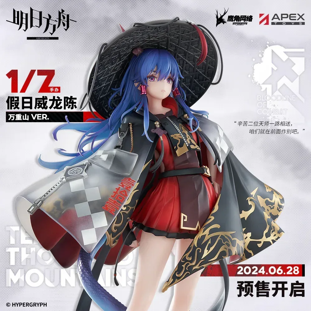 Arknights Ch'en the Holungday 1/7 Figure The Thousand Mountains Ver. - Image 6