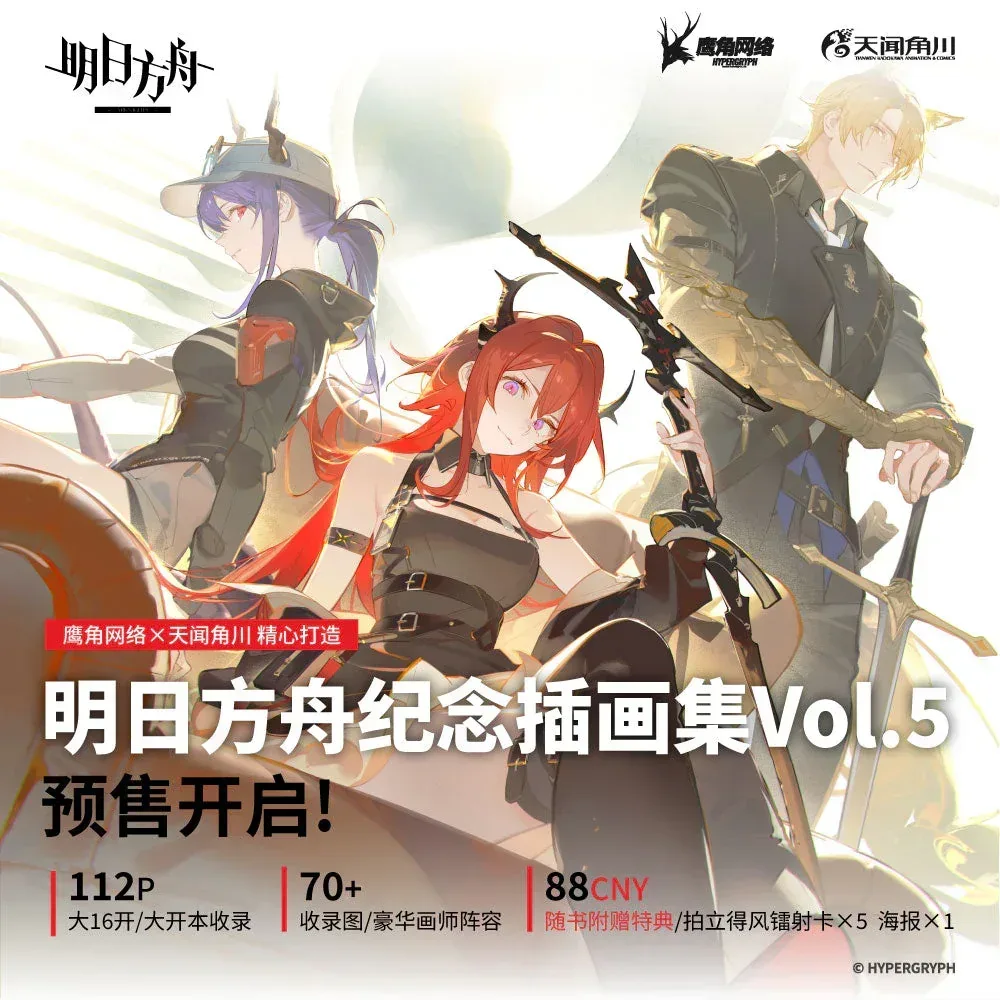 Arknights Commemorative Illustration Collection Vol.5 Merch Set - Image 5