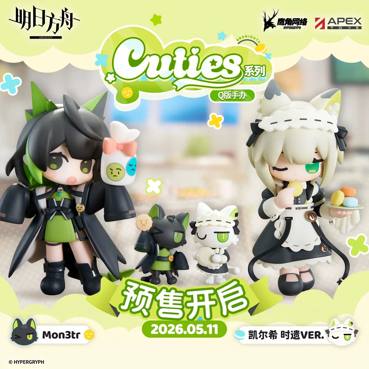 Arknights Cuties Series Chibi Figure (Mon3tr / Kal'tsit The Remains of Time Ver.) - Image 3