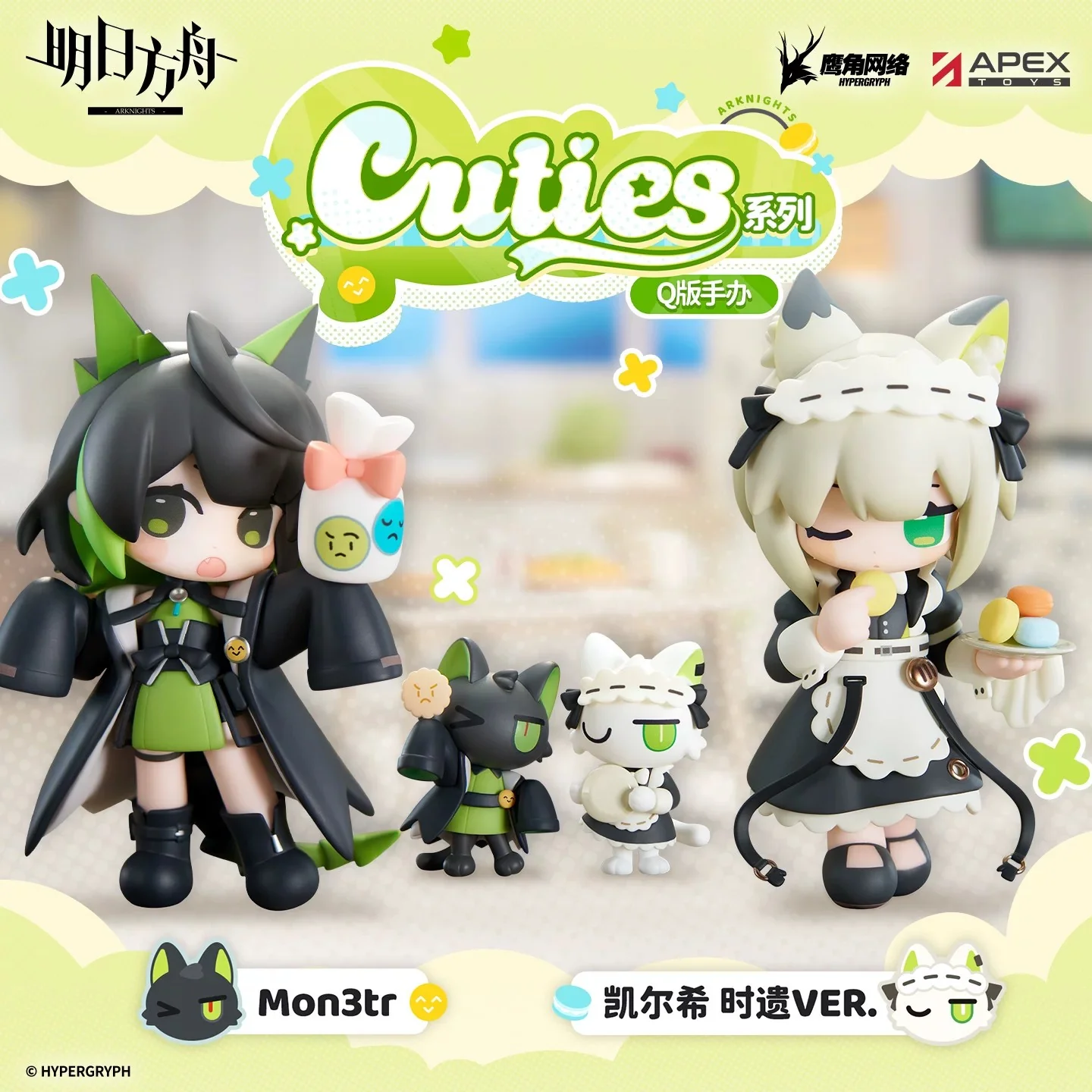 Arknights Cuties Series Chibi Figure (Mon3tr / Kal'tsit The Remains of Time Ver.) - Image 5