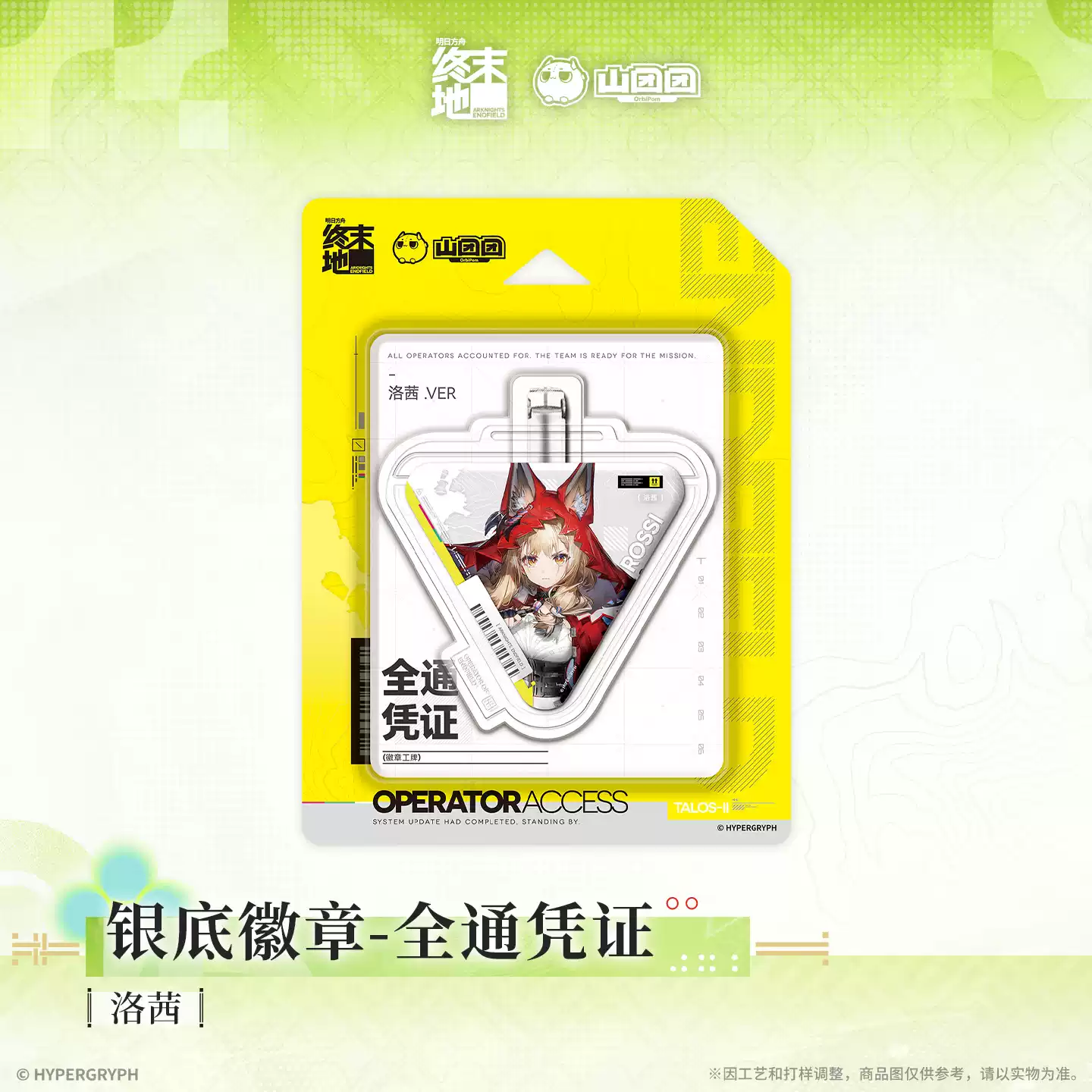 Arknights: Endfield Authorization Pass Badge (Zhuang Fangyi, Tangtang, Rochelle, Perlica, Chen Qianyu) - Image 11