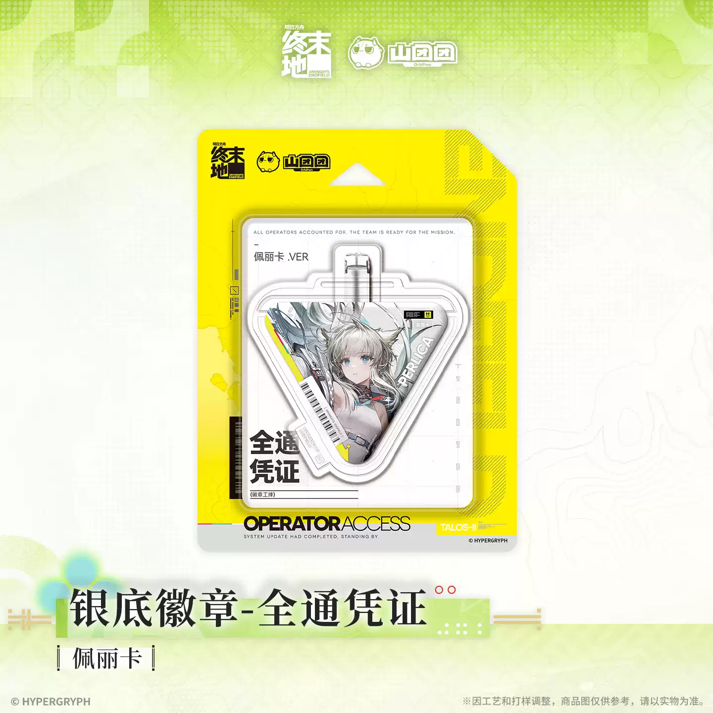 Arknights: Endfield Authorization Pass Badge (Zhuang Fangyi, Tangtang, Rochelle, Perlica, Chen Qianyu) - Image 12
