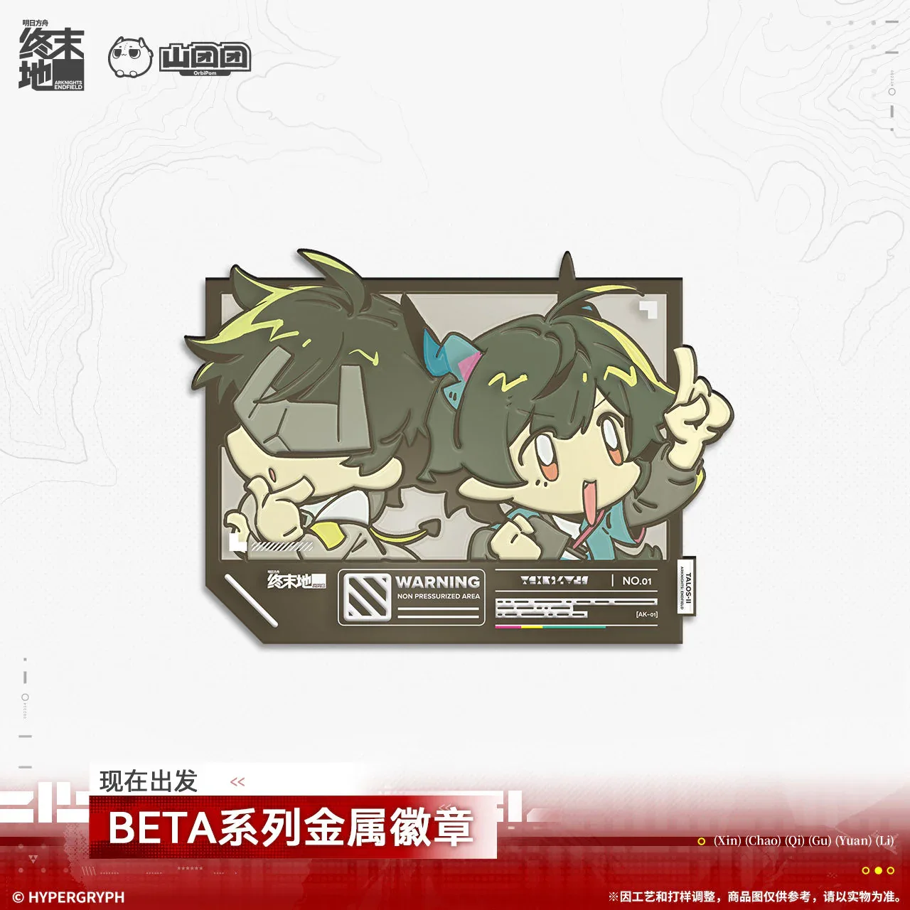 Arknights: Endfield BETA Series Metal Badge (YOU, Let's Go, Careless Daily Life) - Image 4