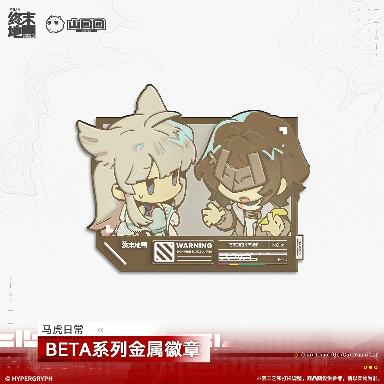 Arknights: Endfield BETA Series Metal Badge (YOU, Let's Go, Careless Daily Life) - Image 5