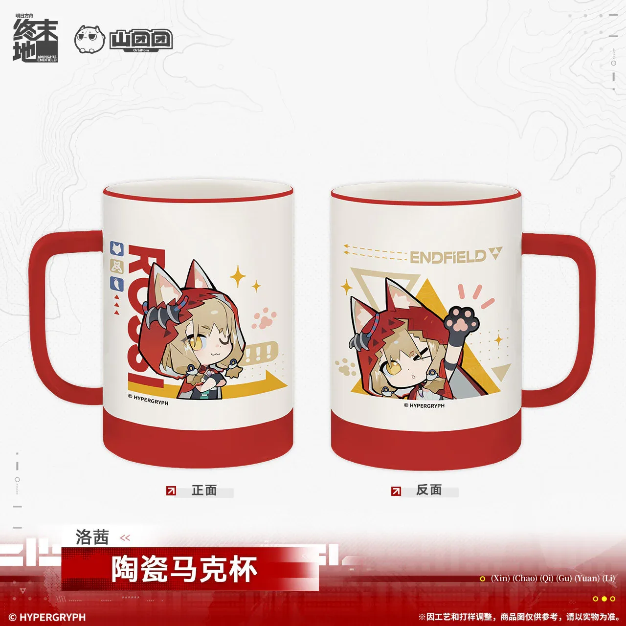 Arknights: Endfield Ceramic Mug (Tangtang, Rochelle) - Image 2