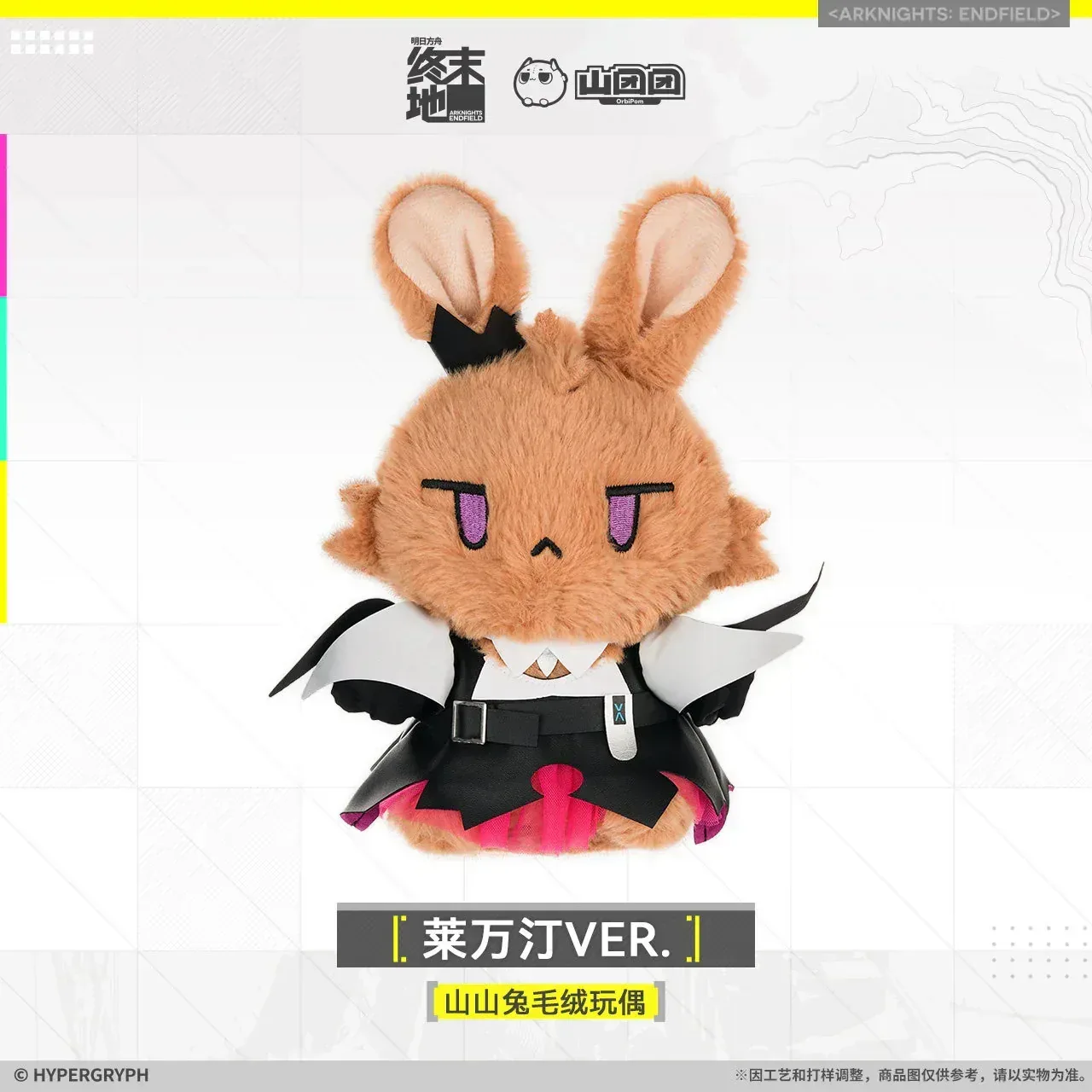 Arknights: Endfield Choearth Bunny Plush Toy (Laevatain) - Image 3