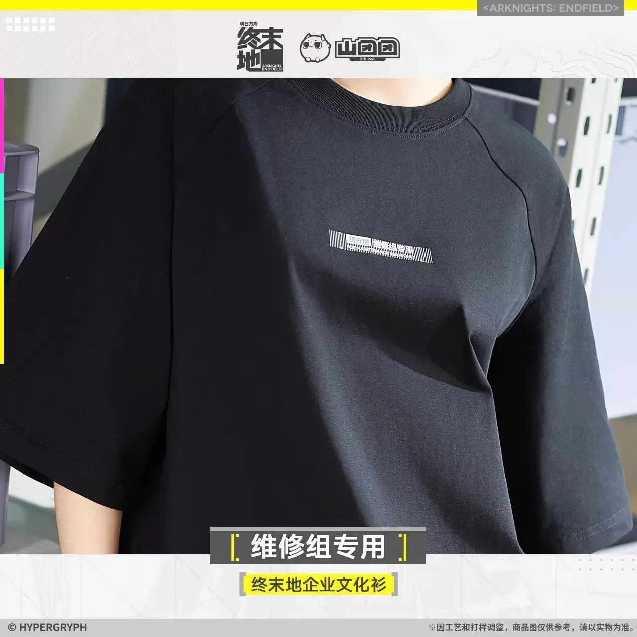 Arknights: Endfield Corporate Culture T-Shirt (For Maintenance Team Only) - Image 3
