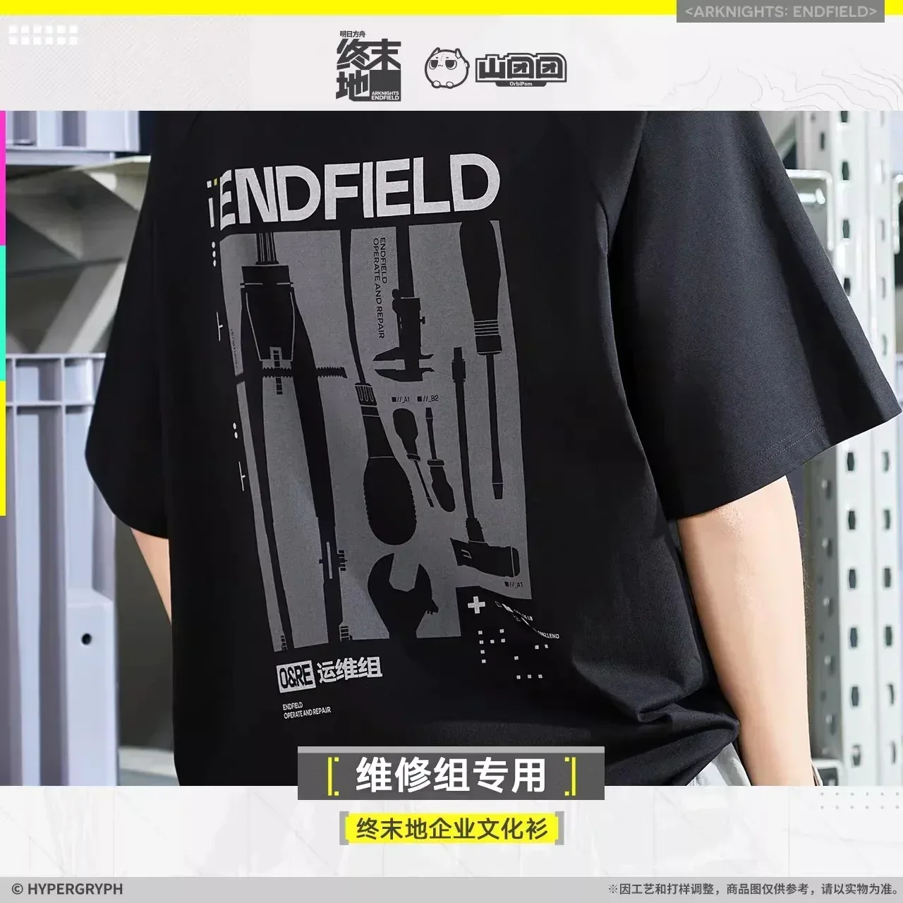 Arknights: Endfield Corporate Culture T-Shirt (For Maintenance Team Only) - Image 4