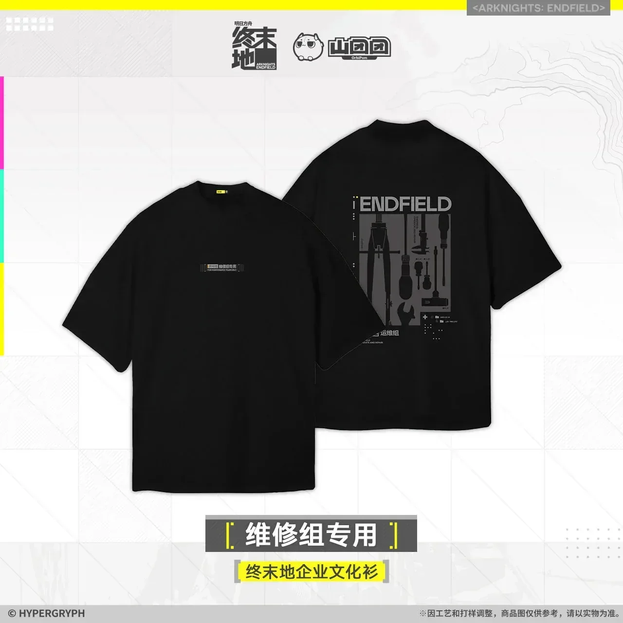 Arknights: Endfield Corporate Culture T-Shirt (For Maintenance Team Only) - Image 7