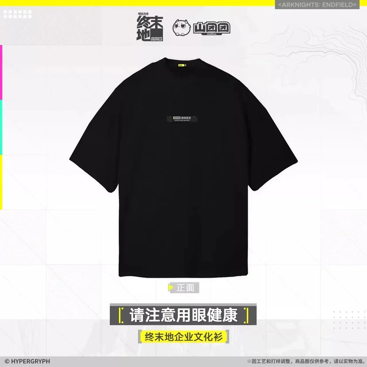 Arknights: Endfield Corporate Culture T-Shirt (Health Declaration)