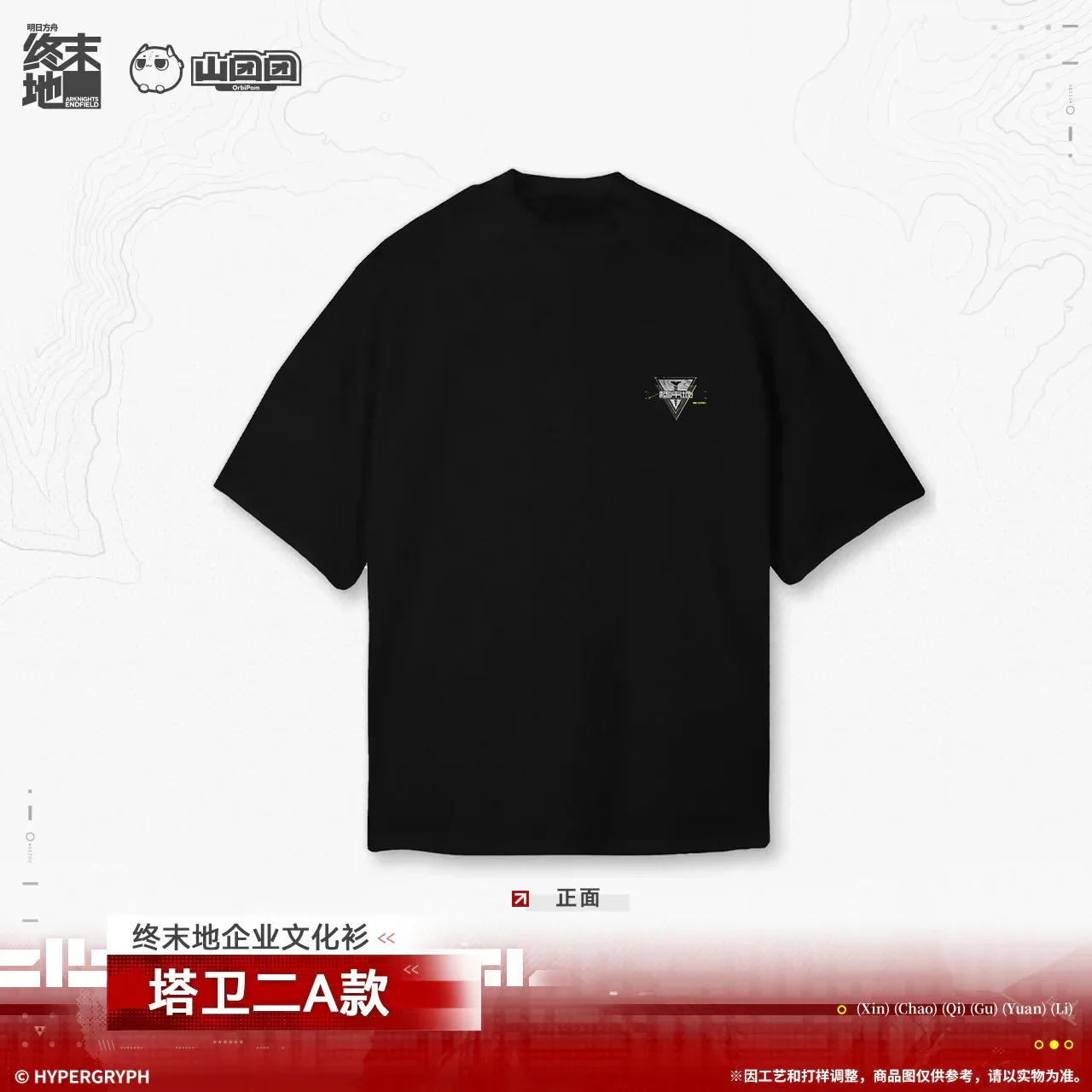 Arknights: Endfield Corporate Culture T-Shirt (Talos-II A) - Image 2